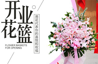 广东韶关市曲江区花篮配送